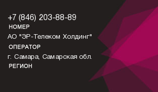 8462038889